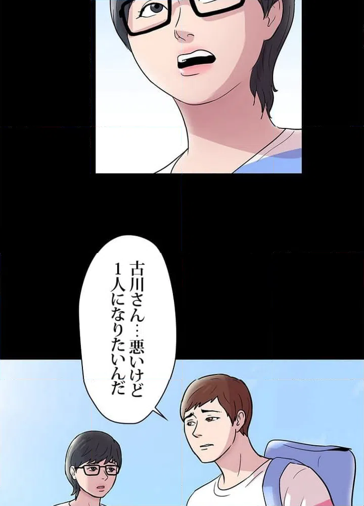 ページ 24 — 第43話