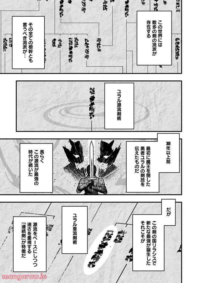 ページ 11 — 第7.2話