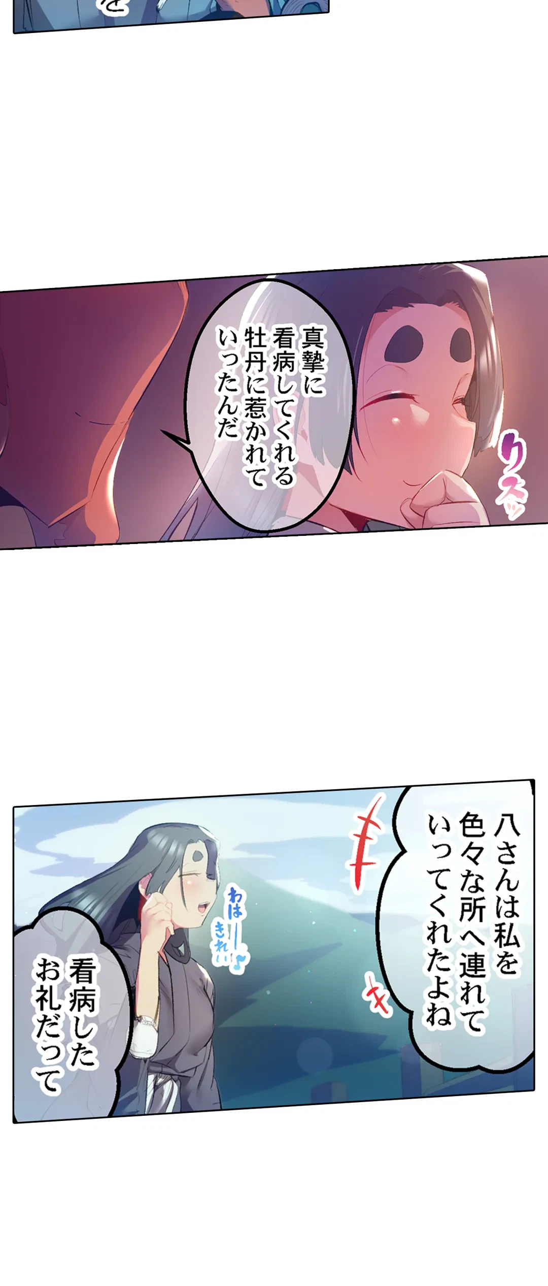 ページ 16 — 第46話
