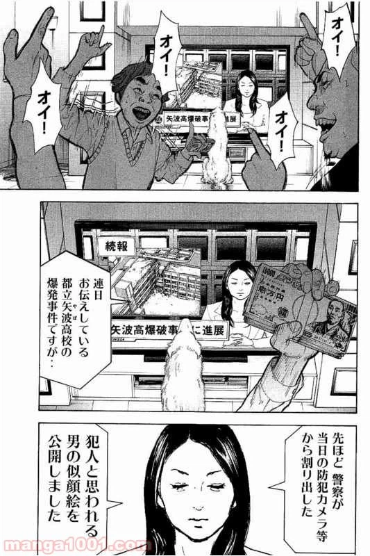 ページ 17 — 第12話