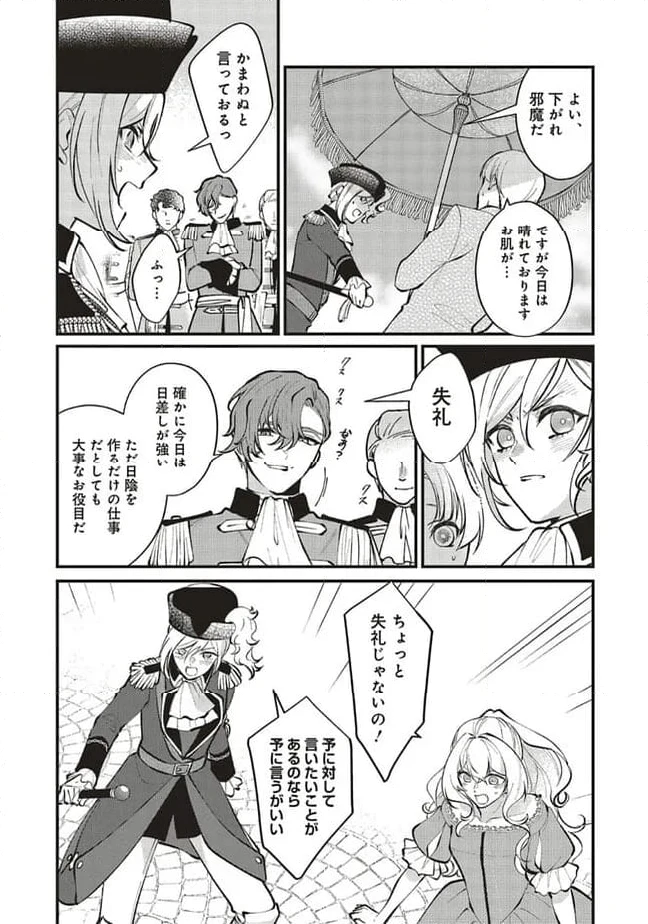 ページ 3 — 第13.2話
