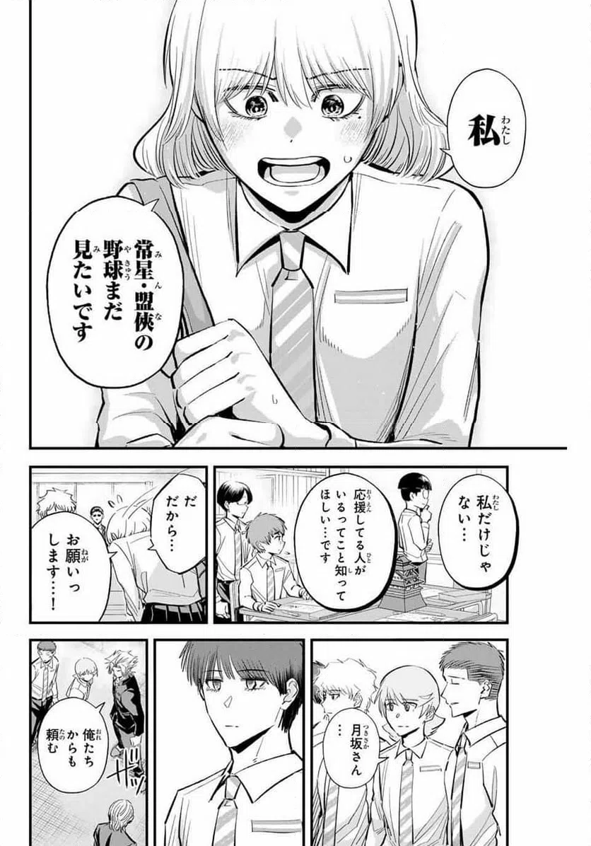 ページ 14 — 第190話