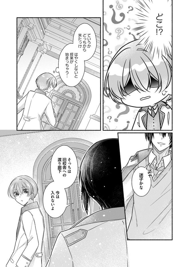 ページ 3 — 第4.4話