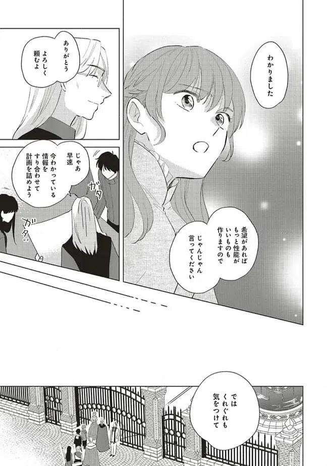 ページ 11 — 第22.1話
