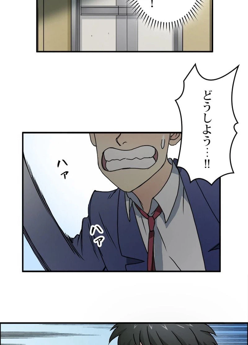 ページ 20 — 第11話