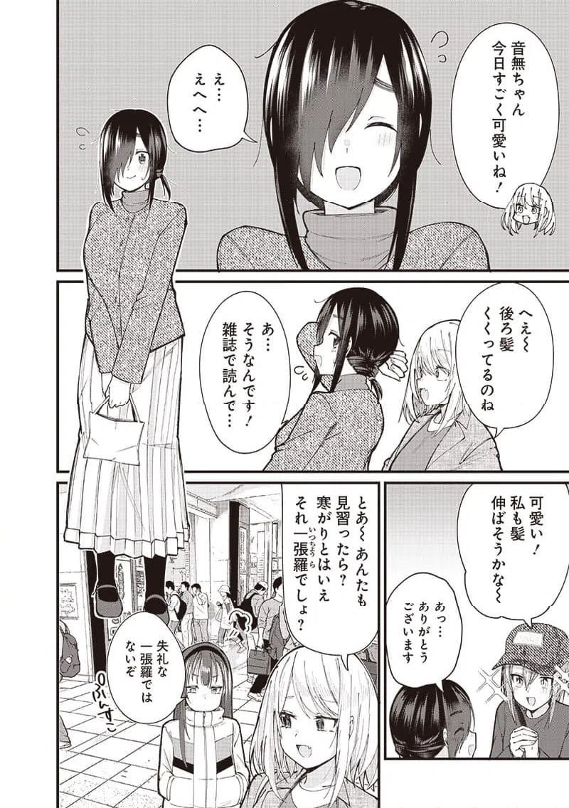 ページ 4 — 第4話