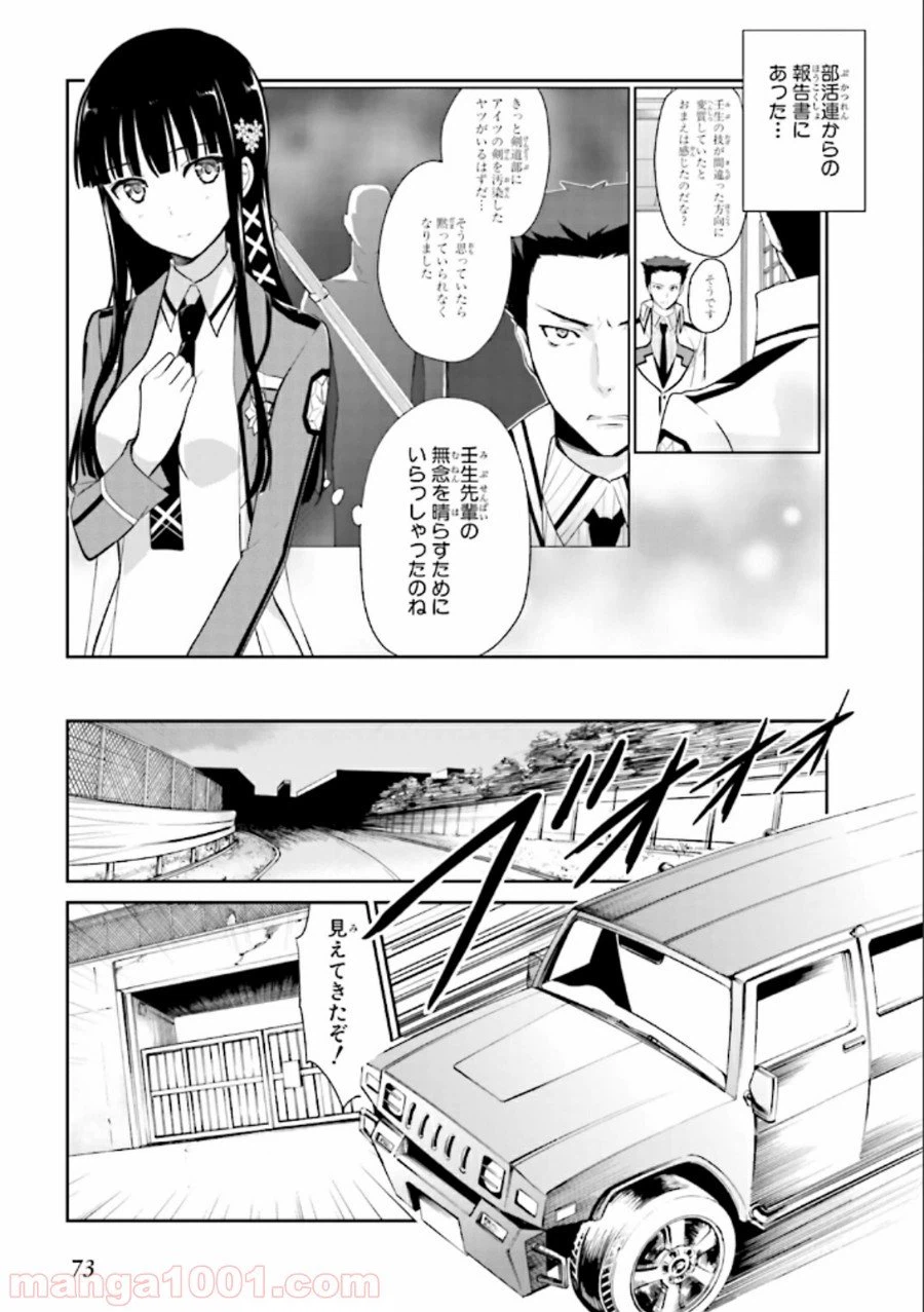 ページ 6 — 第21話