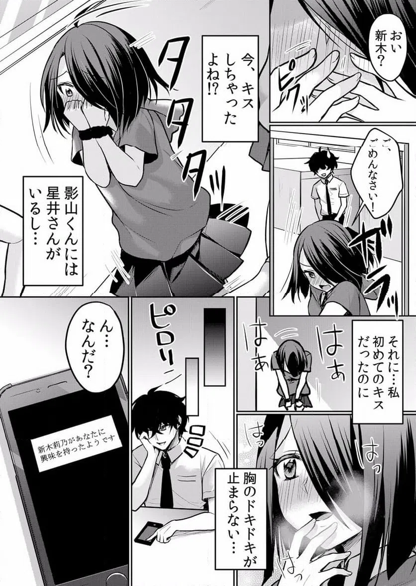 ページ 3 — 第22話