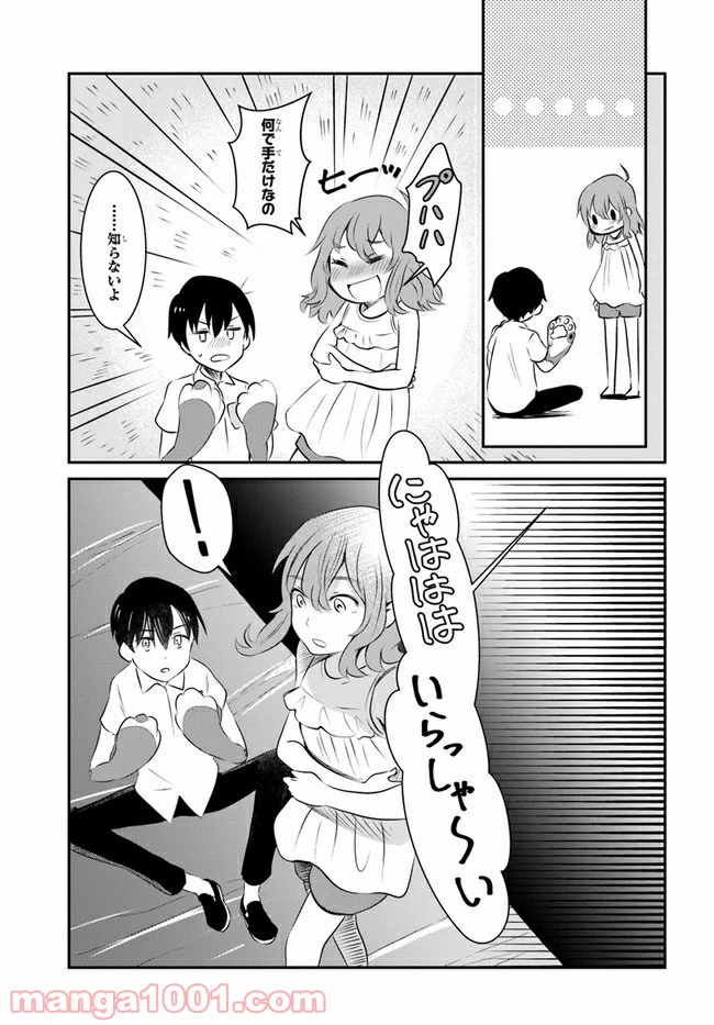 ページ 13 — 第10話