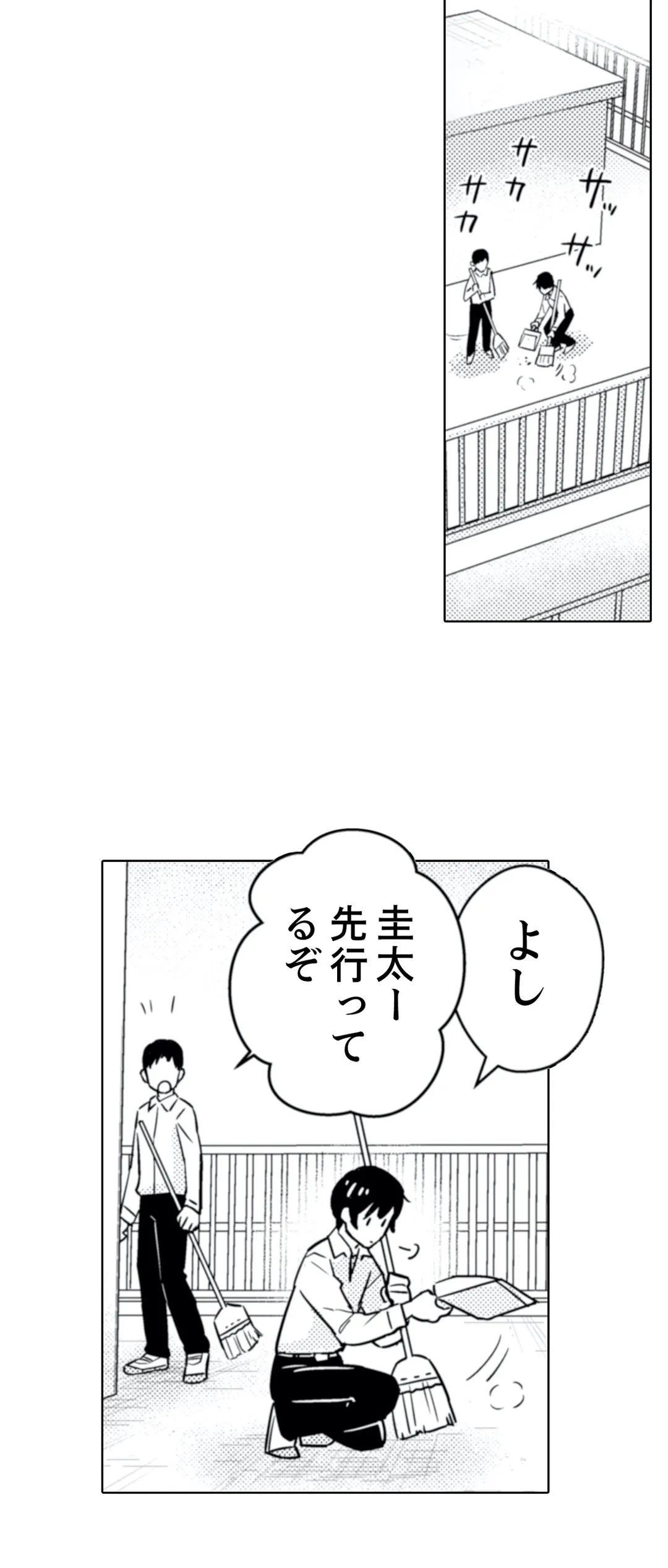 ページ 17 — 第13話