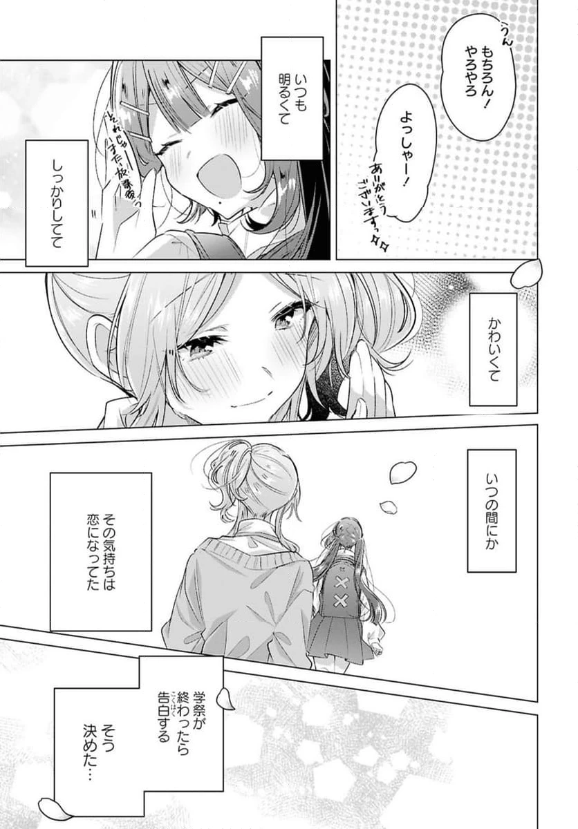 ページ 3 — 第49.1話