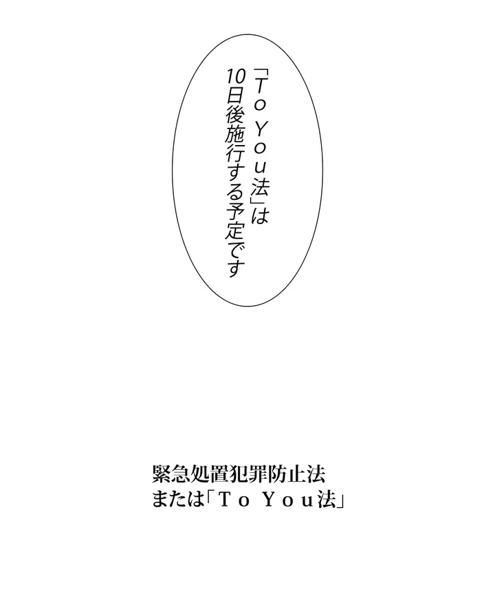 ページ 4 — 第1話
