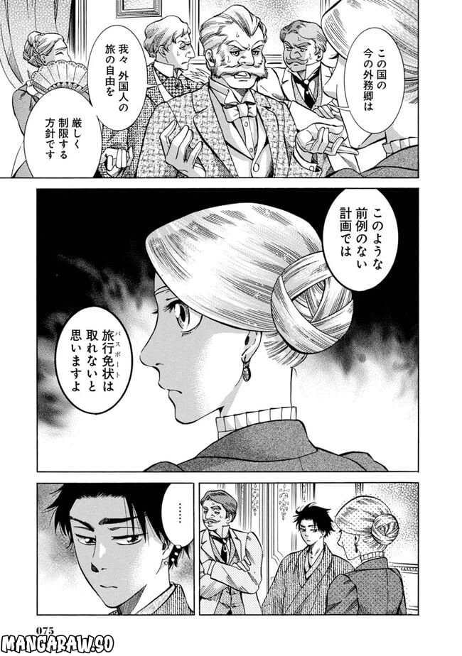 ページ 27 — 第2話