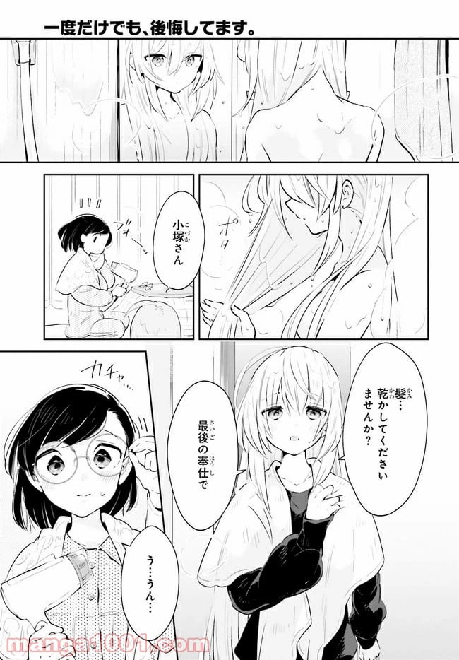 ページ 13 — 第19.1話