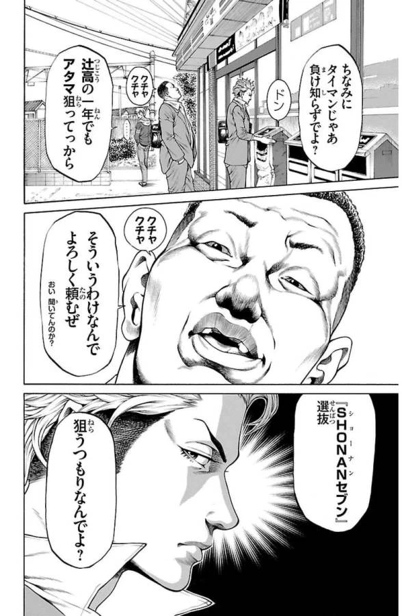 ページ 8 — 第1話