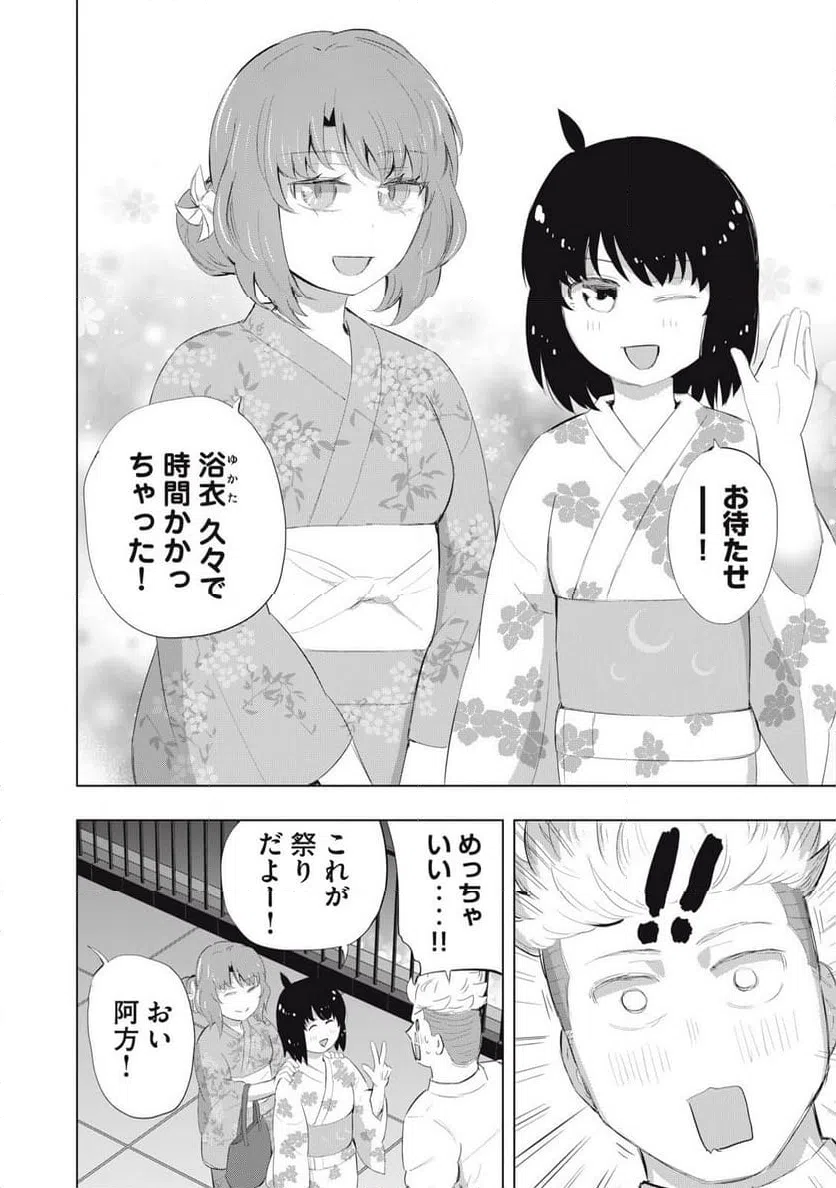 ページ 6 — 第17話