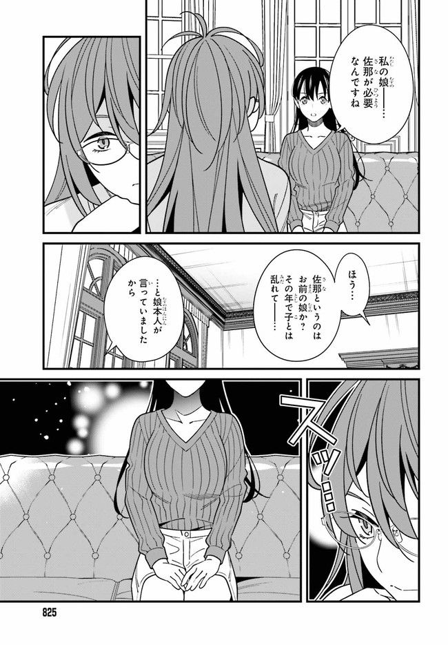 ページ 7 — 第40.1話