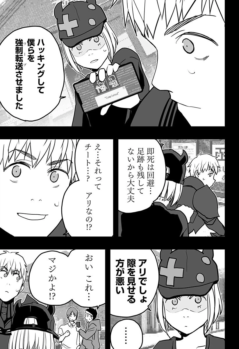 ページ 27 — 第22話