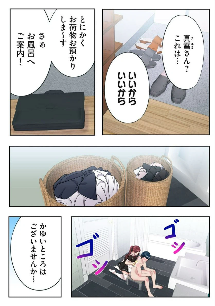 ページ 7 — 第5.1話