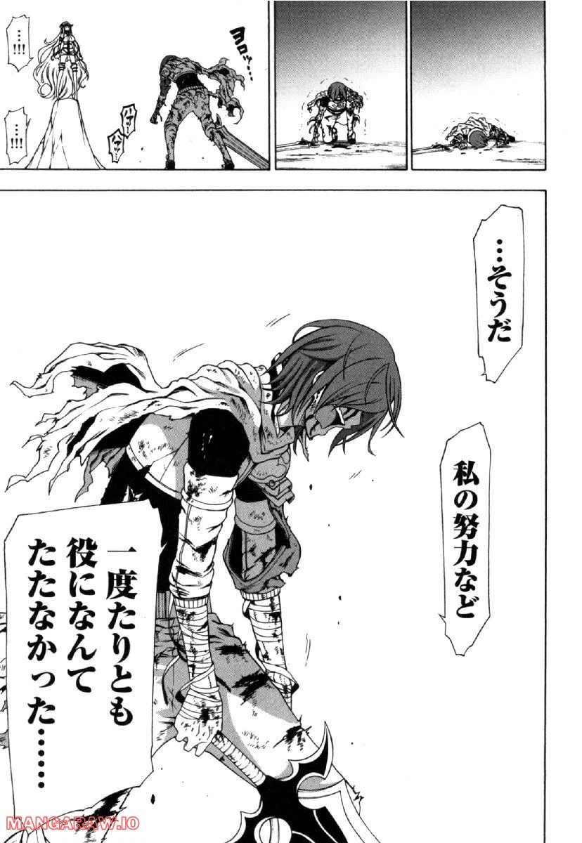 ページ 21 — 第38話
