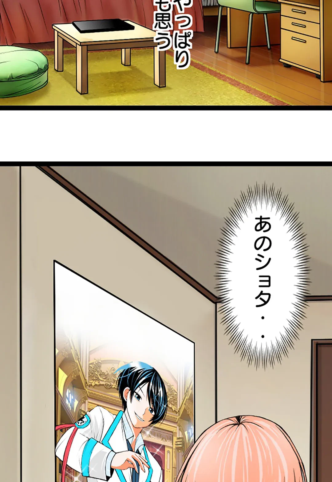 ページ 22 — 第106話