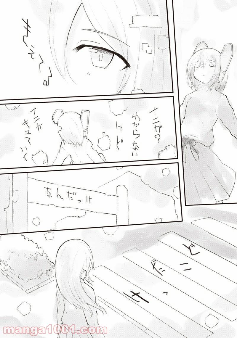 ページ 16 — 第17話