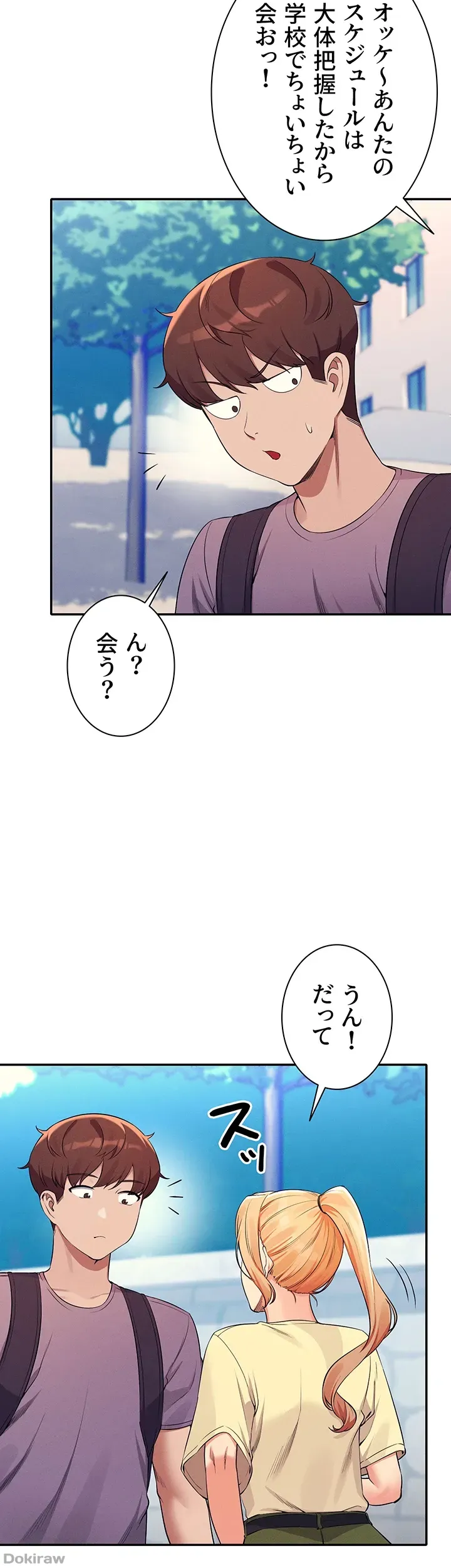 ページ 14 — 第78話