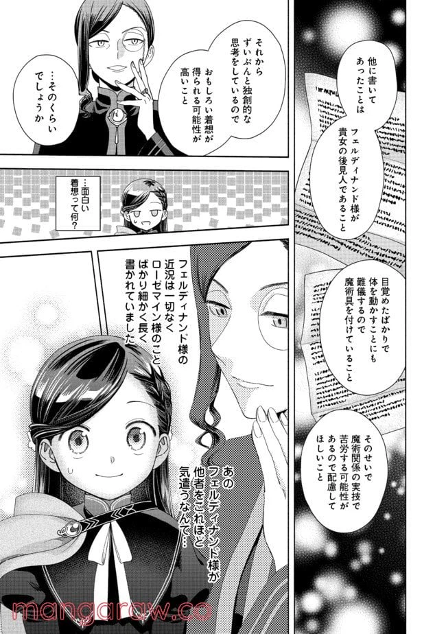 ページ 31 — 第7話