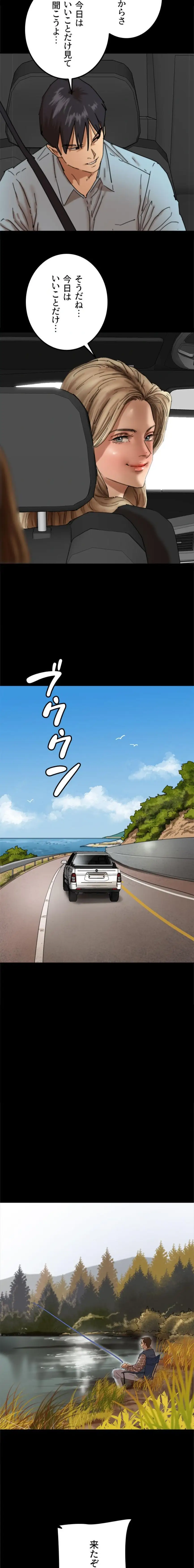 ページ 11 — 第123話