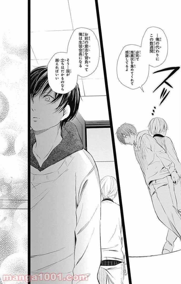 ページ 40 — 第25話