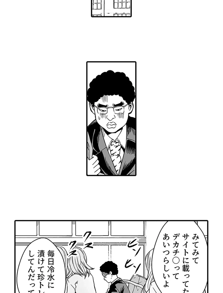 ページ 28 — 第1話