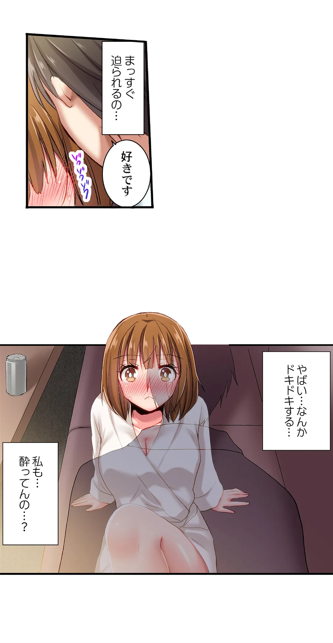 ページ 17 — 第83話