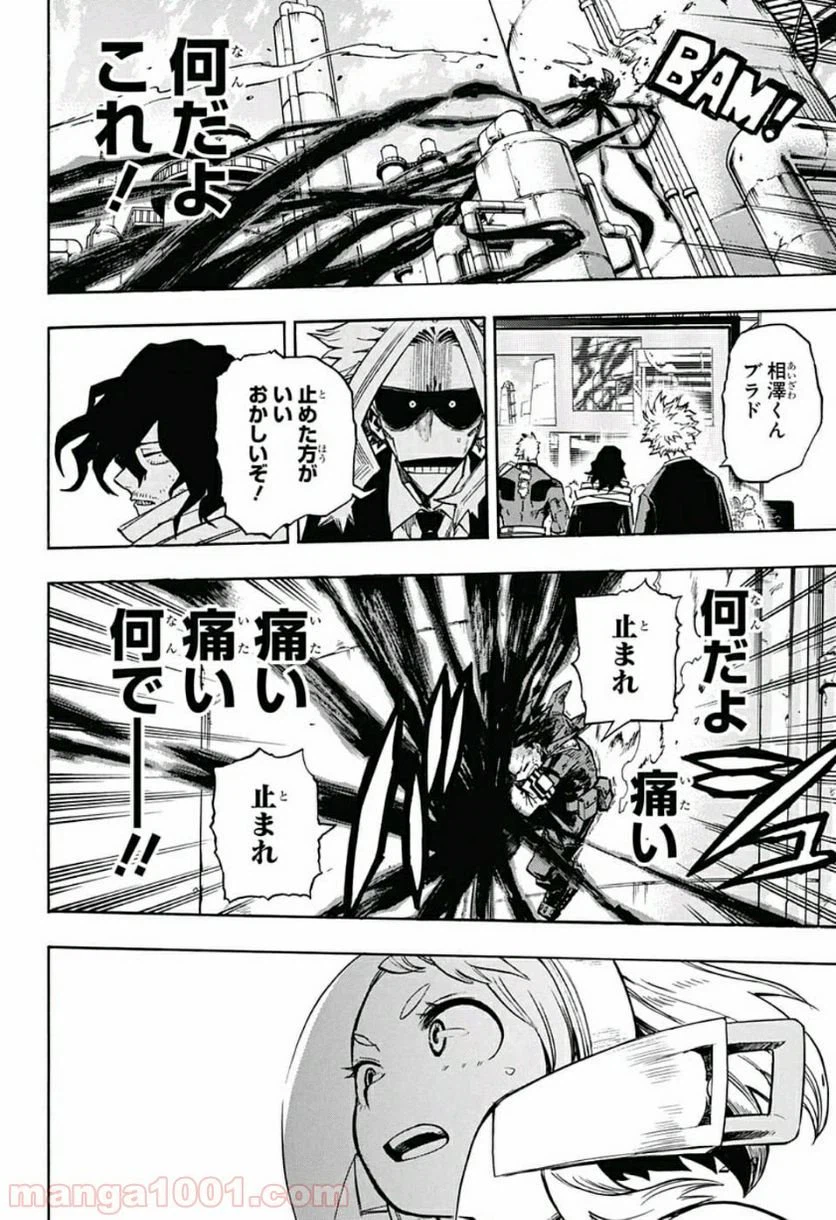 ページ 10 — 第211話