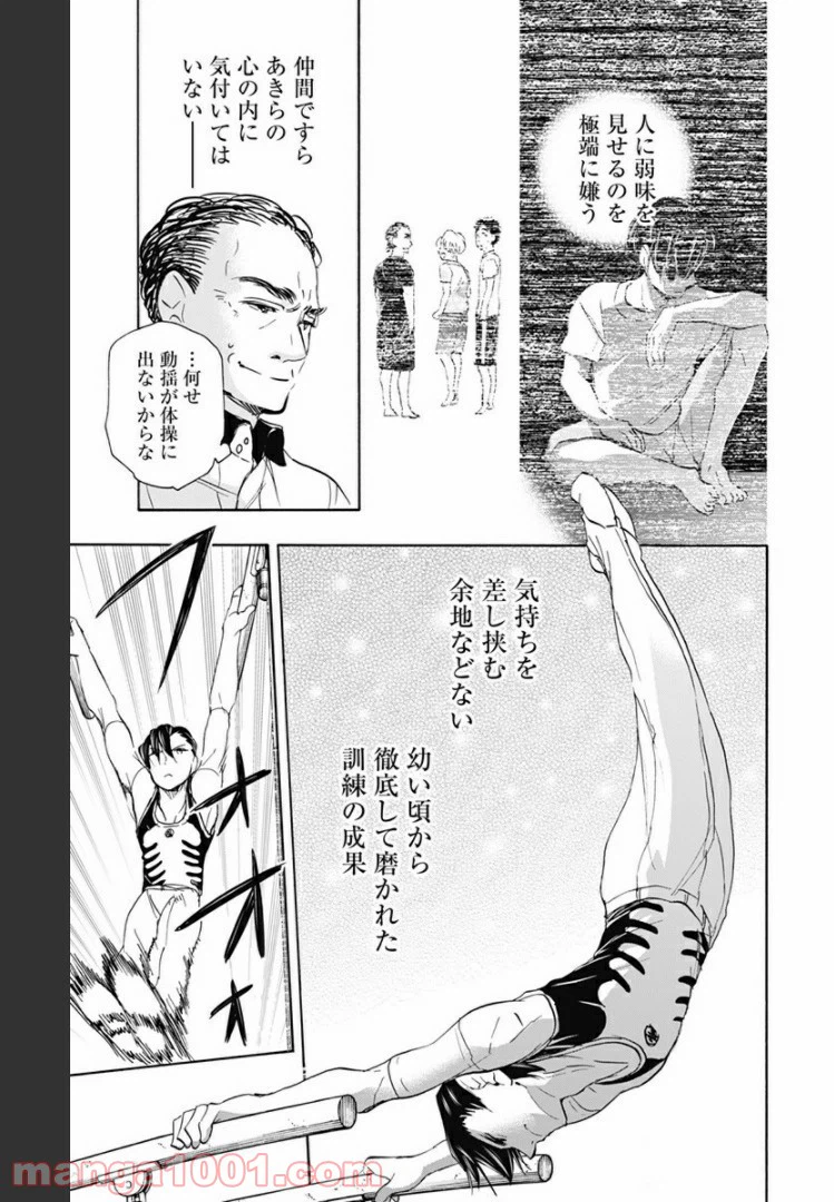 ページ 11 — 第70話