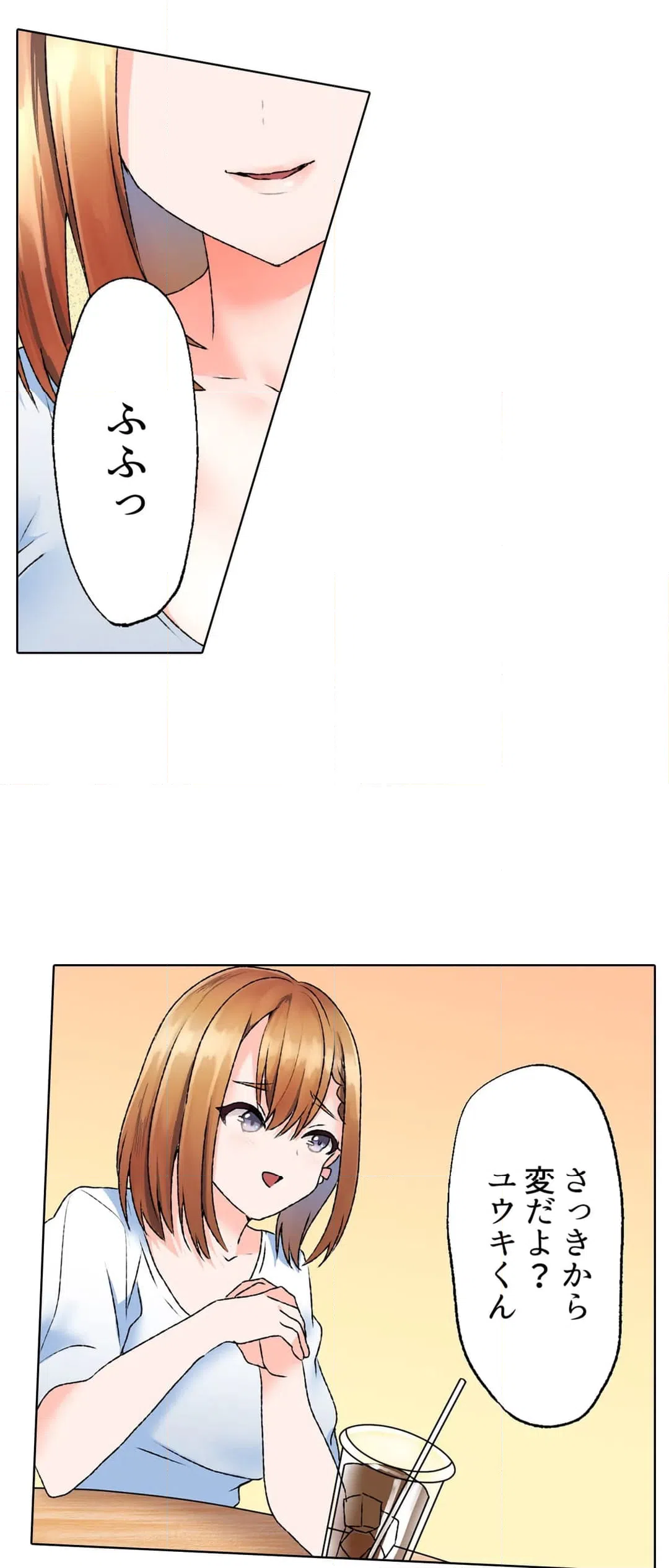 ページ 12 — 第9話