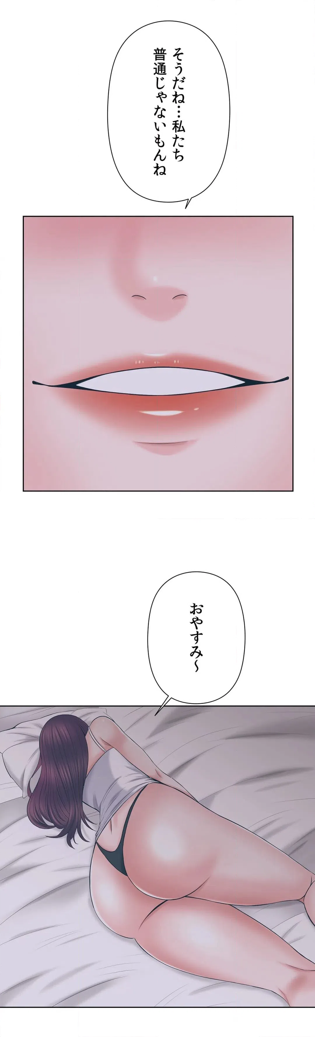 ページ 34 — 第47話