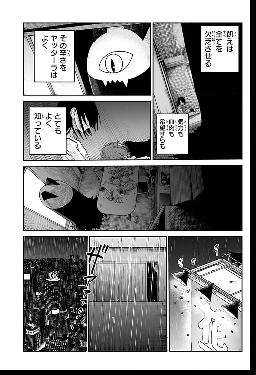 ページ 19 — 第1話