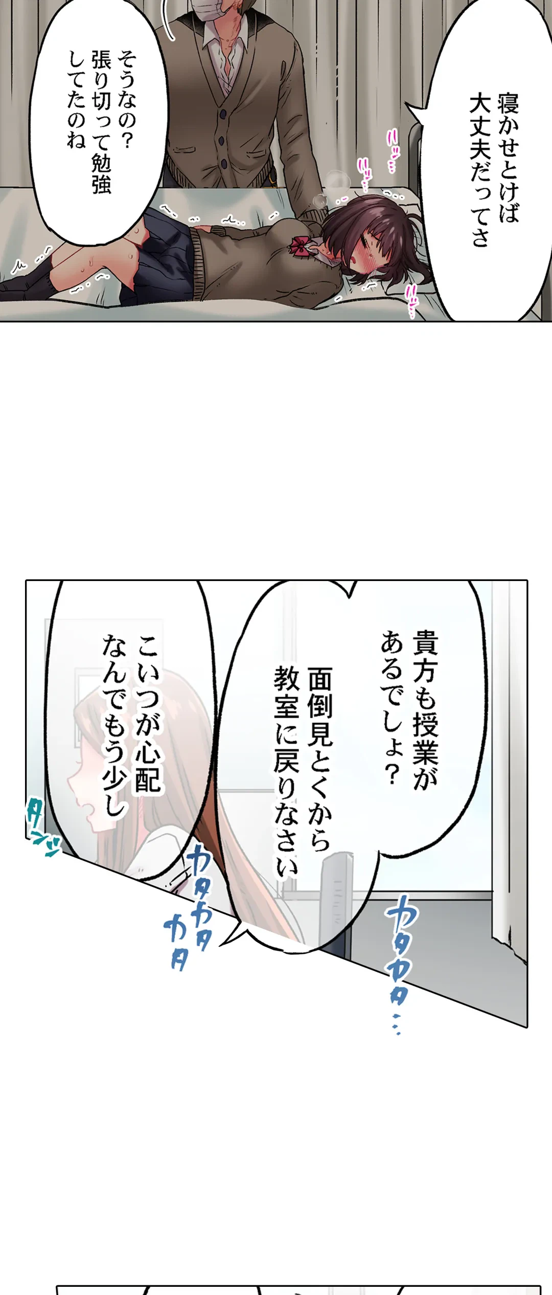 ページ 26 — 第20話