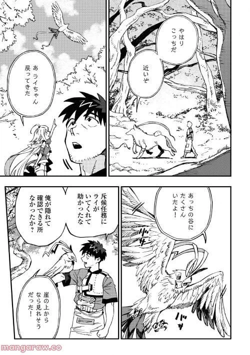 ページ 3 — 第12話