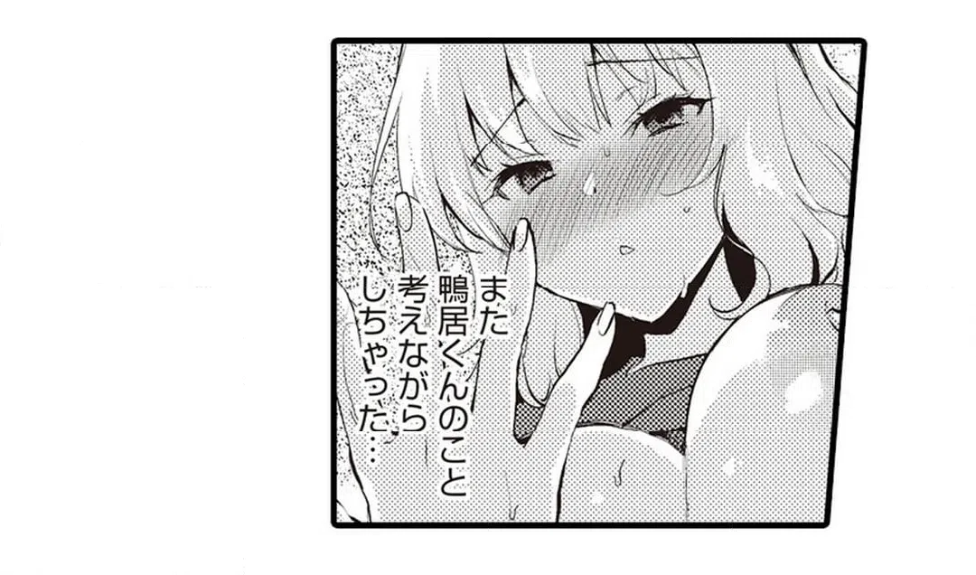 ページ 12 — 第7話
