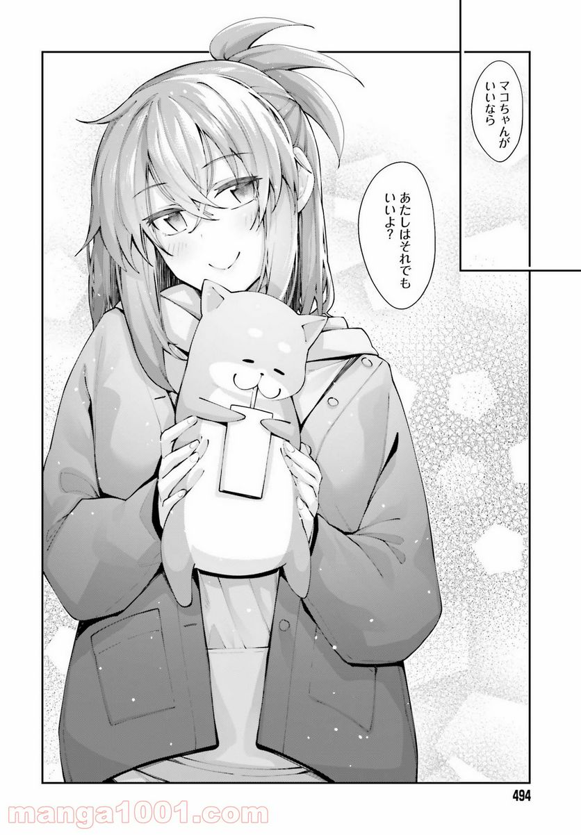 ページ 12 — 第19話
