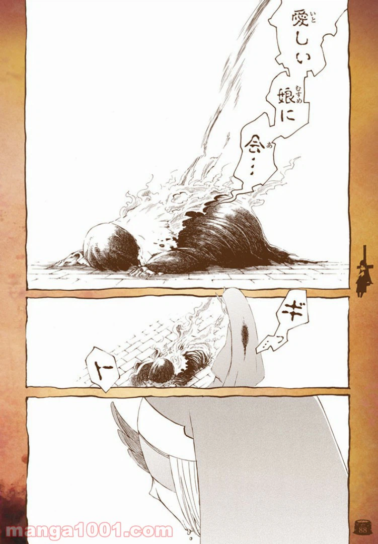 ページ 22 — 第3話