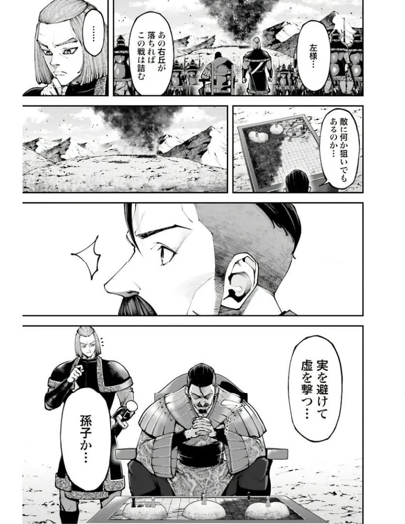 ページ 19 — 第20.2話