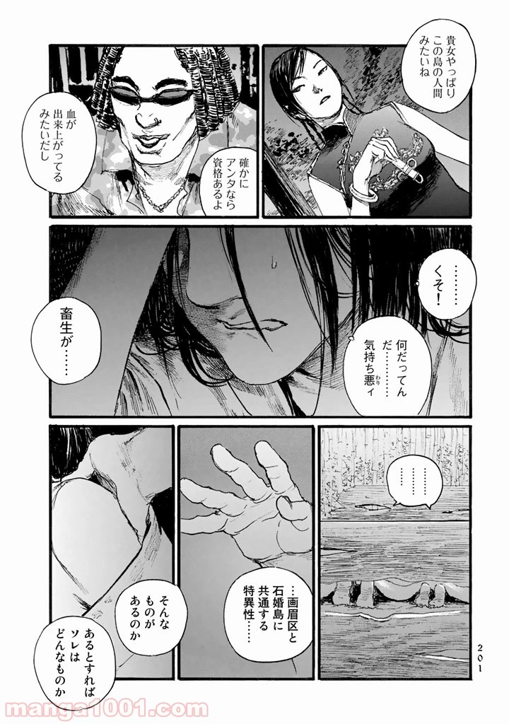 ページ 15 — 第14話