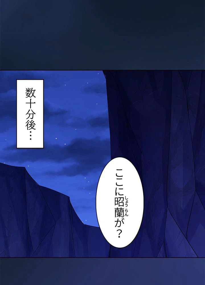 ページ 21 — 第56話