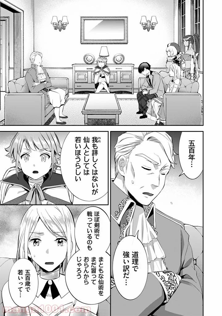 ページ 9 — 第14話