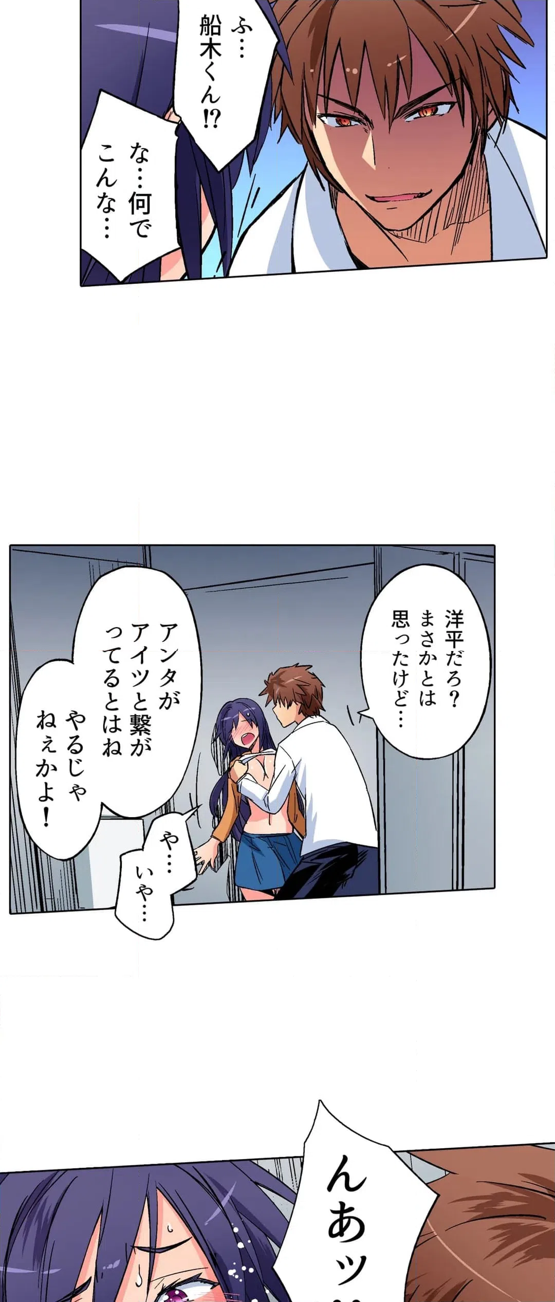 ページ 27 — 第25話