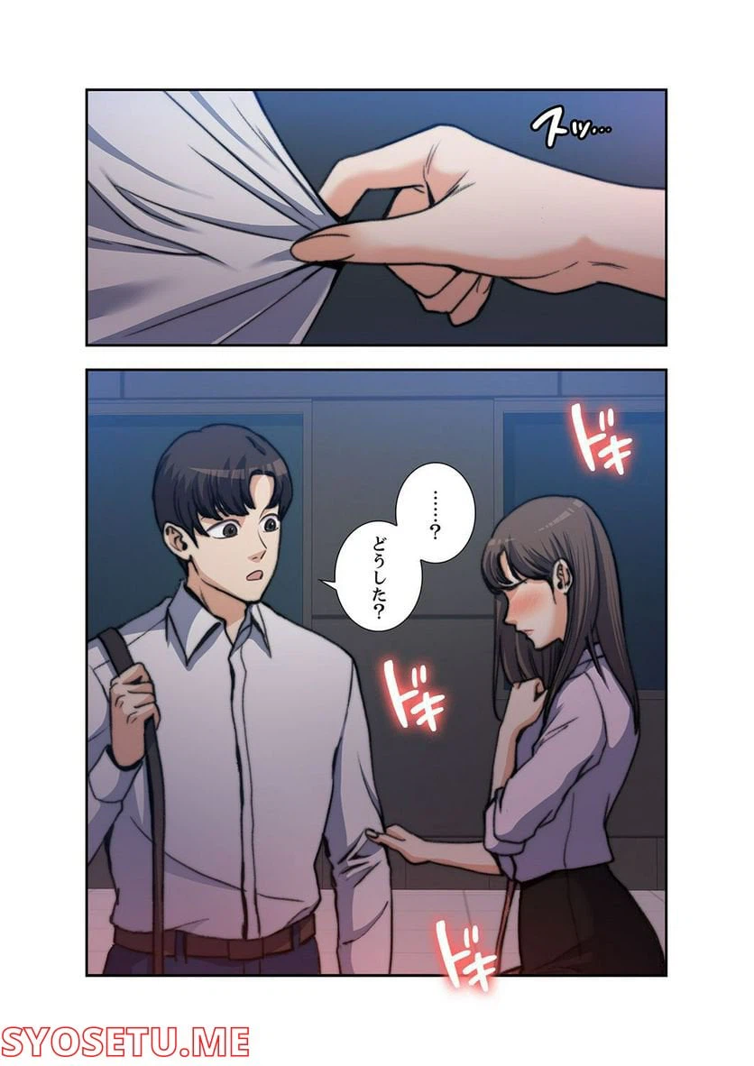 ページ 19 — 第1.1話