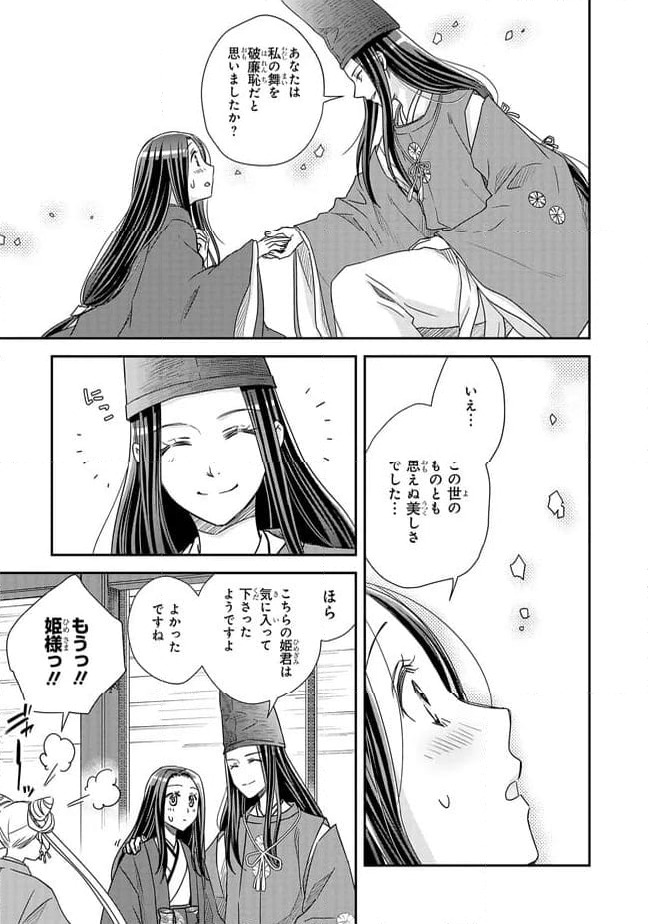 ページ 3 — 第24.2話