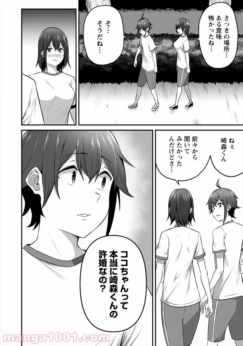 ページ 11 — 第12話